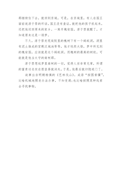 经典成语故事精选10篇.docx