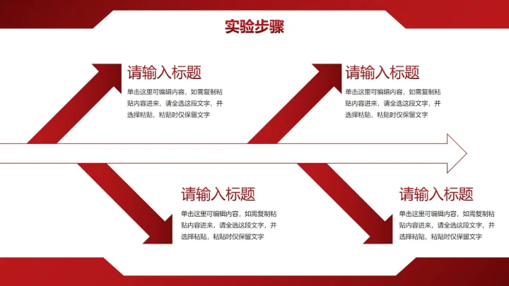 简约几何线条学术论文毕业答辩PPT模板