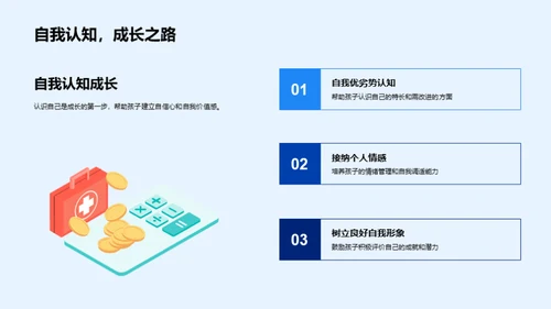 小学生升初中的挑战