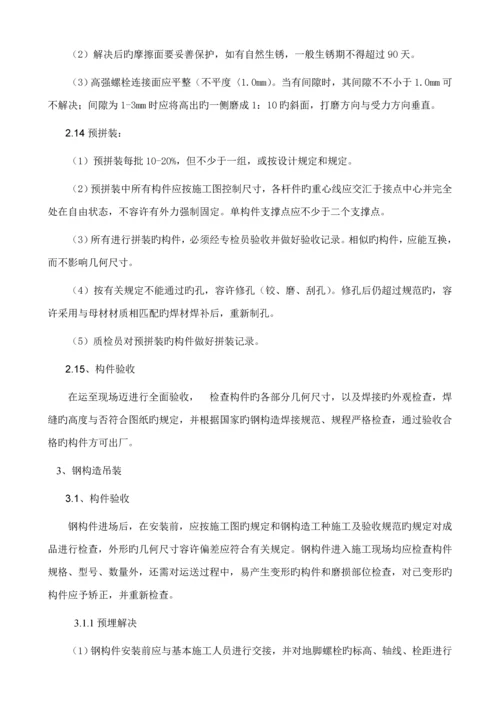 光伏综合施工专题方案.docx