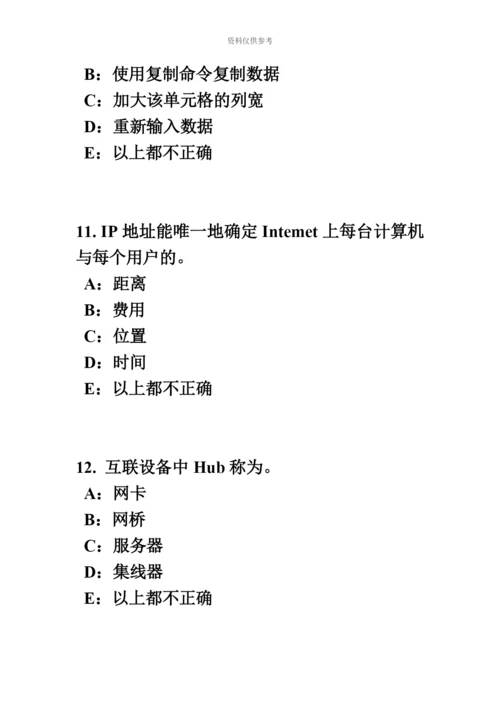 天津银行招聘考试会计基础会计档案考试试题.docx