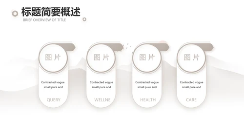 淡雅小清新诗歌朗诵动态ppt模板