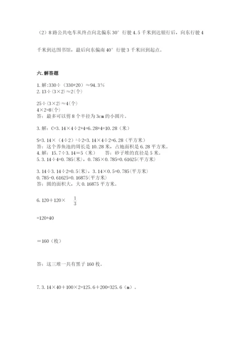 小学数学六年级上册期末考试试卷（易错题）.docx