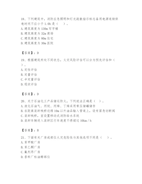 注册消防工程师之消防安全技术实务题库精品（黄金题型）.docx