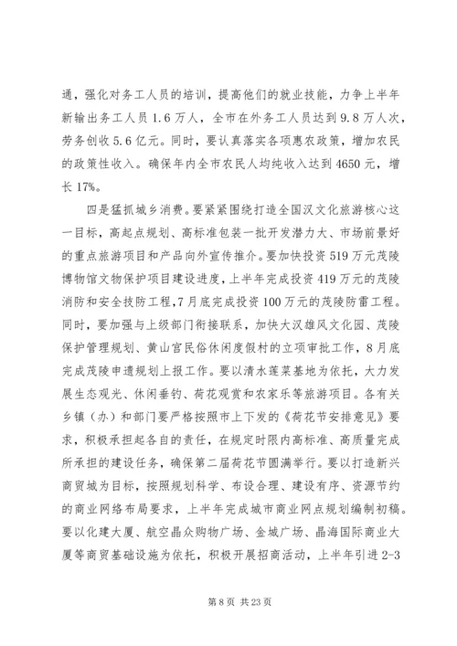 市长在全市一季度经济运行分析暨大项目建设推动会议上的讲话.docx