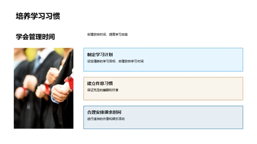 初三挑战之路