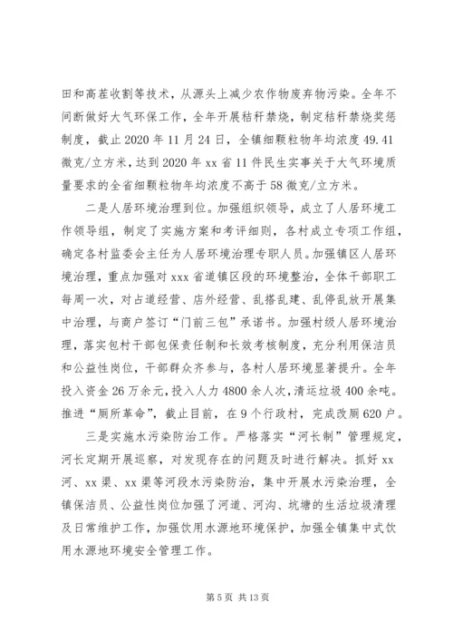 乡镇某年度工作总结.docx