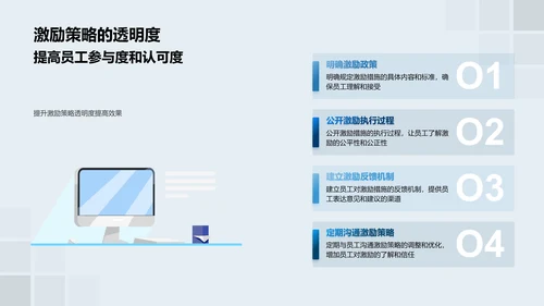 员工激励效果报告PPT模板