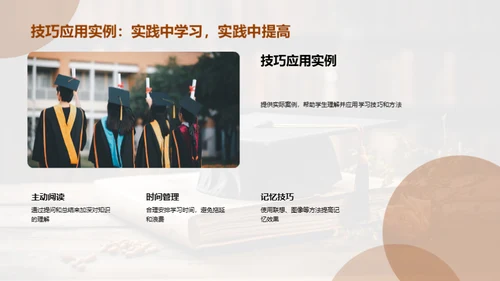 学习成长新篇章