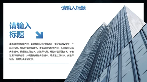 现代科技风企业公司网络安全月培训讲座PPT模板