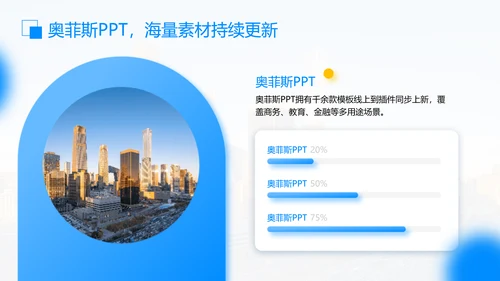 简约风蓝色咨询汇报PPT模板