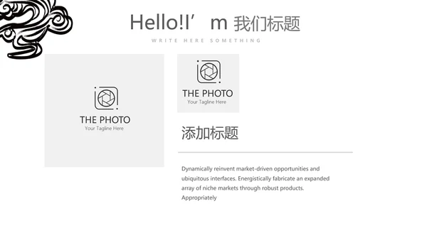 精美艺术水墨中国风工作总结计划通用PPT动态模板