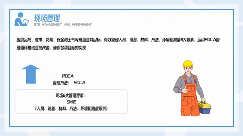 插画风精益生产现场管理和改善培训PPT模板