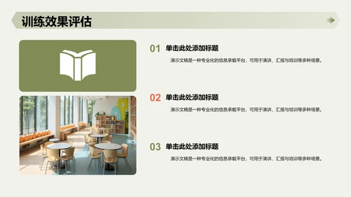 绿色卡通军事风PPT模板