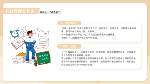 高考中考冲刺班通用PPT模板