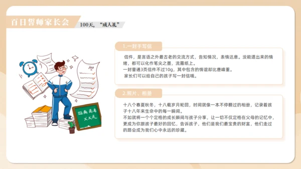 高考中考冲刺班通用PPT模板