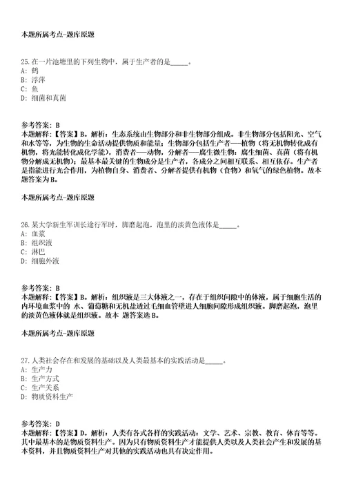 浙江台州椒江区人力资源和社会保障局招考聘用编外工作人员模拟题含答案附详解第33期