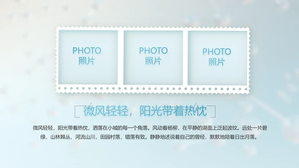 生物基因科研细胞DNA医疗医学PPT