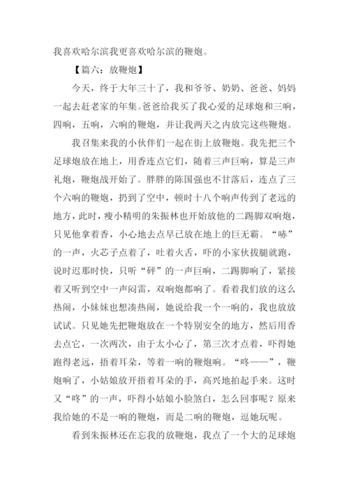 放鞭炮作文600字.docx