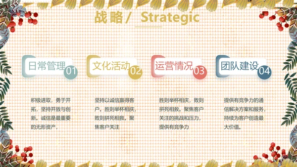 小清新工作总结汇报动态PPT模板