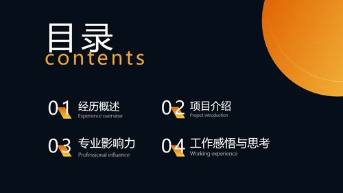科技风年度工作总结PPT