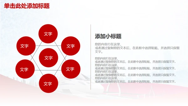 高铁动车组铁路系统专用通用PPT模板