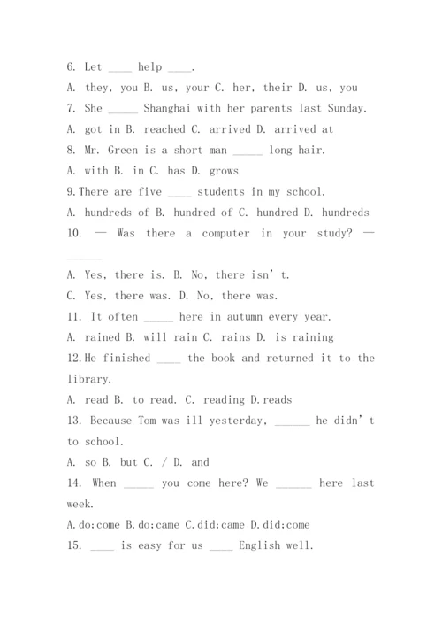 七年级下册英语期末试卷及答案人教版.docx