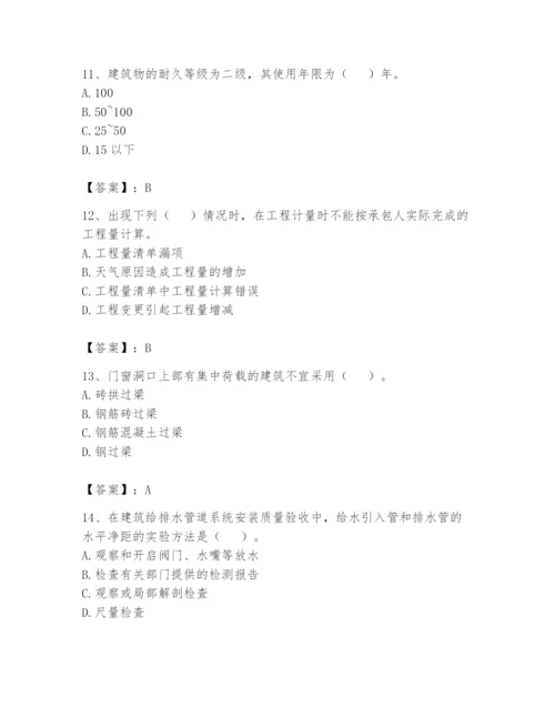 资料员之资料员基础知识题库附参考答案【考试直接用】.docx