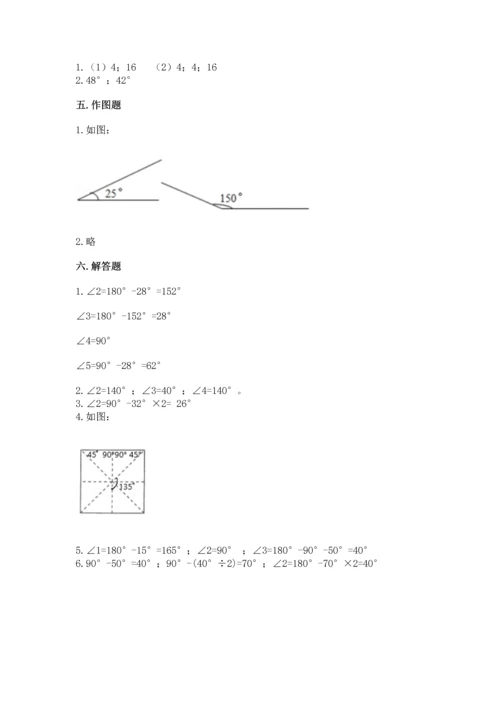 人教版四年级上册数学第三单元《角的度量》测试卷附参考答案【培优】.docx