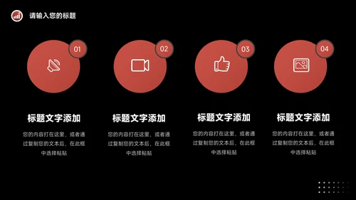 红色暗色酷炫新媒体运营报告PPT模板