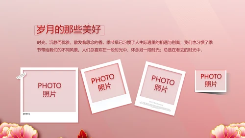 红色喜庆毕业典礼通用动态PPT模板