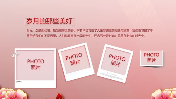 红色喜庆毕业典礼通用动态PPT模板