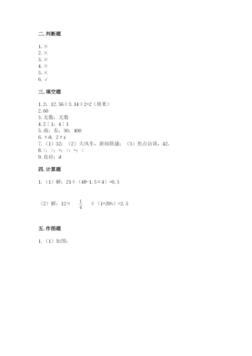 小学数学六年级上册期末考试试卷（完整版）.docx