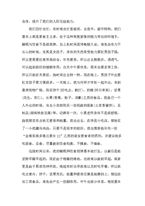 20xx年办公室工作年终总结范文(共6页)