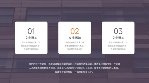 黄紫简洁创意品牌合作策划PPT模板