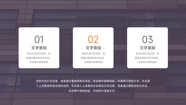 黄紫简洁创意品牌合作策划PPT模板