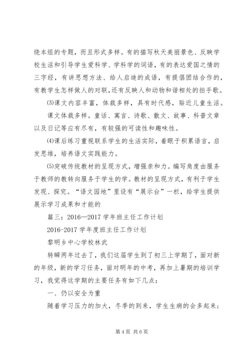 篇一：公司XX年工作总结及XX年工作计划 (3).docx