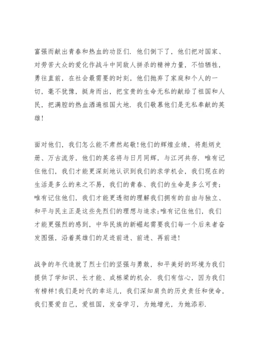 清明节小学代表演讲稿5篇.docx