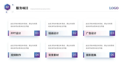 大气简约科技风公司介绍企业介绍企业宣传产品介绍ppt模板科技公司介绍