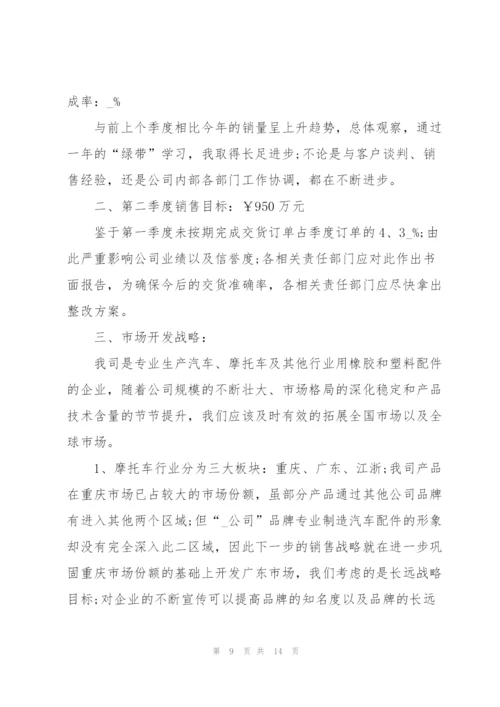 汽车销售年终工作总结5篇.docx