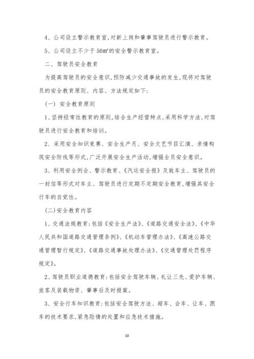 学习生产制度8篇.docx