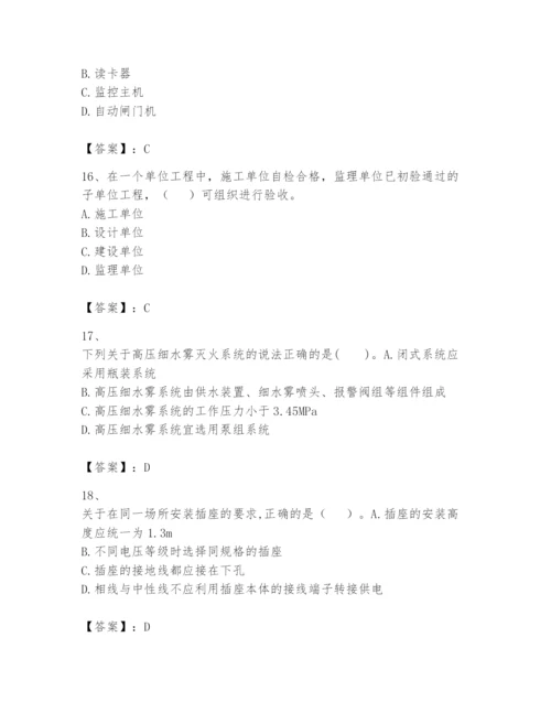 2024年一级建造师之一建机电工程实务题库【精华版】.docx