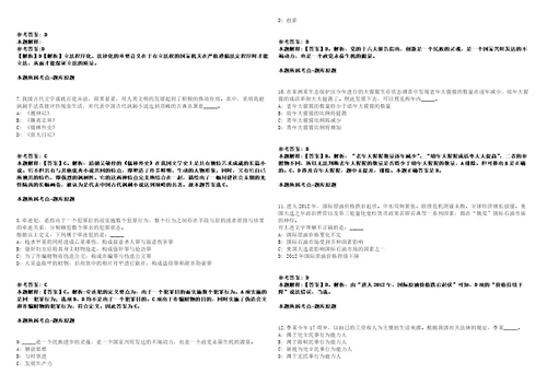 江苏扬州市部分市属事业单位招聘193人模拟卷附答案解析2