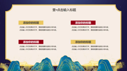 7月7日七夕情人节鹊桥相汇通用PPT模板