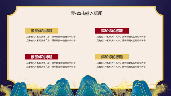 7月7日七夕情人节鹊桥相汇通用PPT模板
