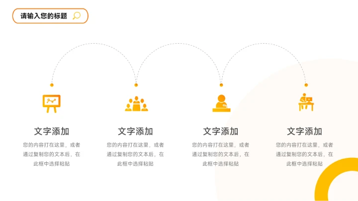 橙色大气3D简约学习汇报PPT模板