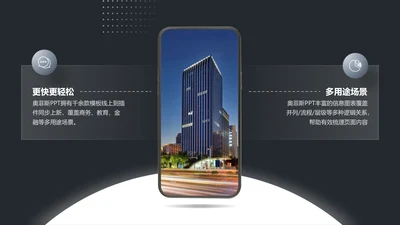 黑色图文风对比关系2项PPT图文页