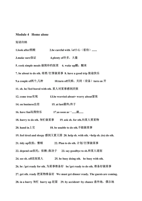 2023年外研版英语九年级上册知识点总结.docx