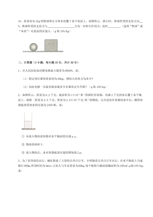 第二次月考滚动检测卷-黑龙江七台河勃利县物理八年级下册期末考试定向训练试卷（含答案详解）.docx