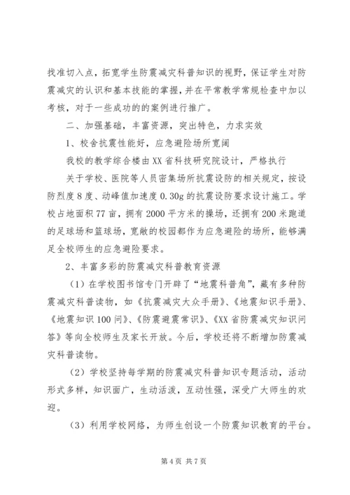 学校申报报告[1]2.docx